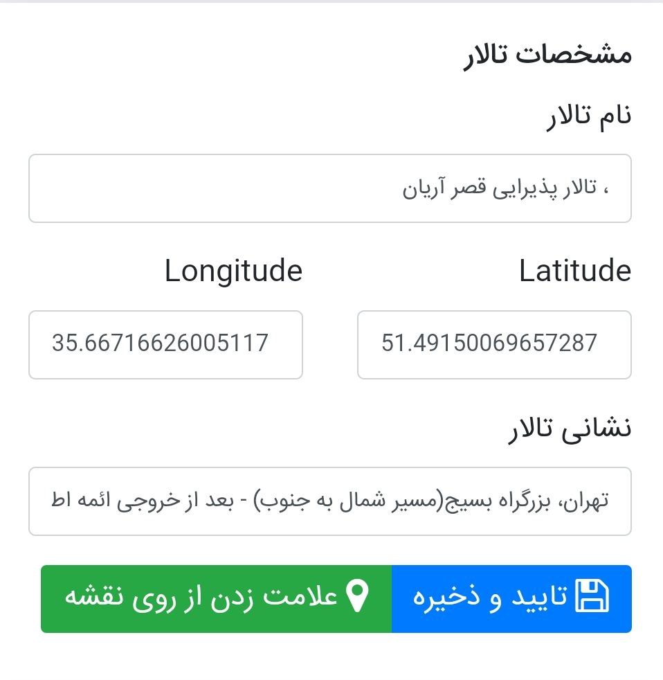 سفارش آنلاین کارت عروسی دیجیتال