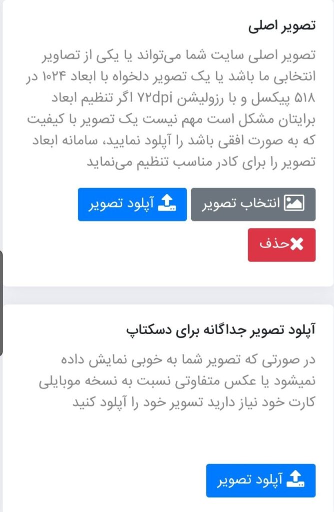 بارگذاری تصاویر عروس و داماد