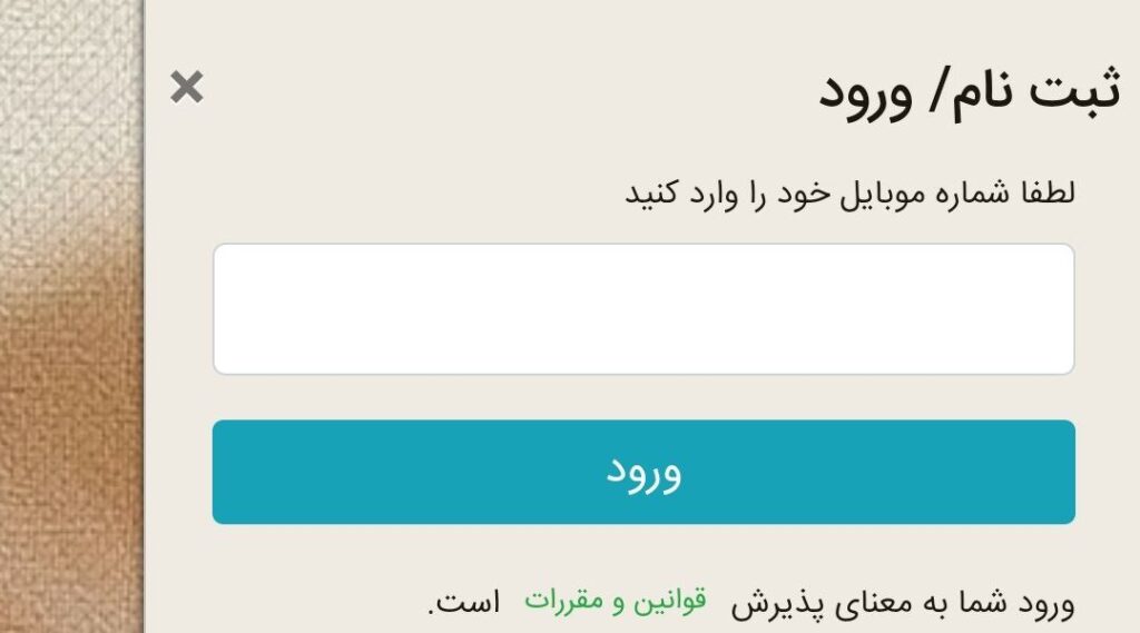نحوه ثبت نام برای ساخت کارت عروسی دیجیتال رایگان